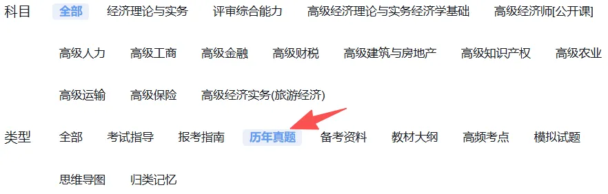真题精选!高级经济师《建筑》专业每日一练 第2张