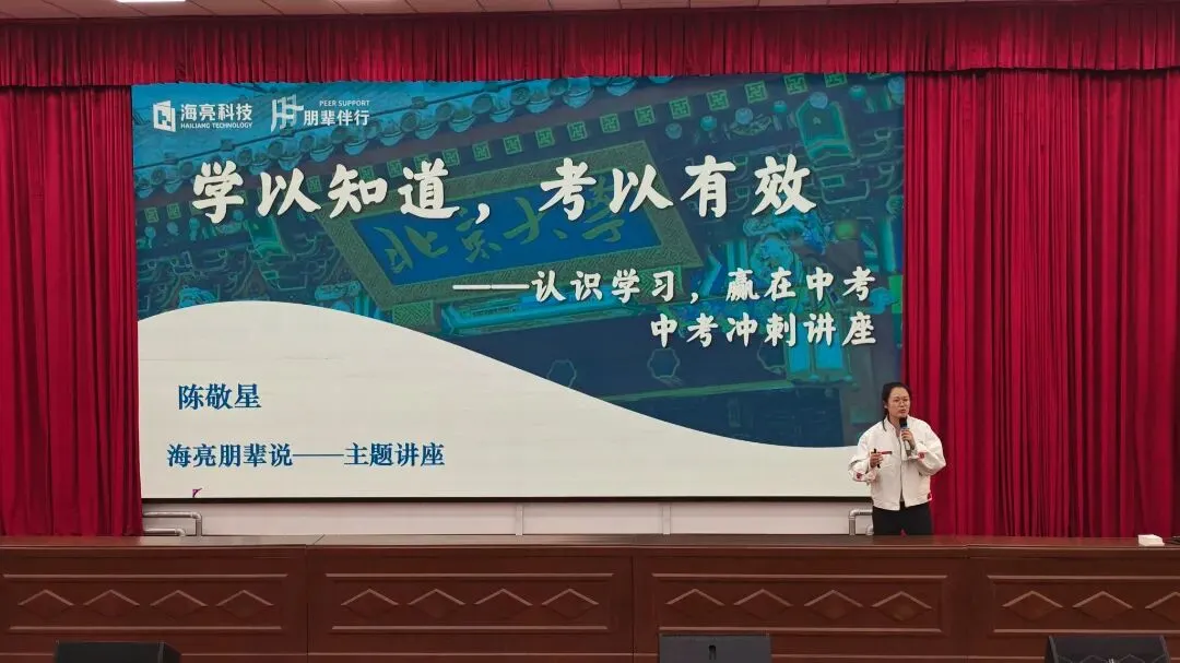 朋辈伴行逐梦未来,把脉问诊决胜中考——瓜州二中圆满举办“清北朋辈伴行”系列活动 第8张 朋辈伴行逐梦未来,把脉问诊决胜中考——瓜州二中圆满举办“清北朋辈伴行”系列活动 第8张