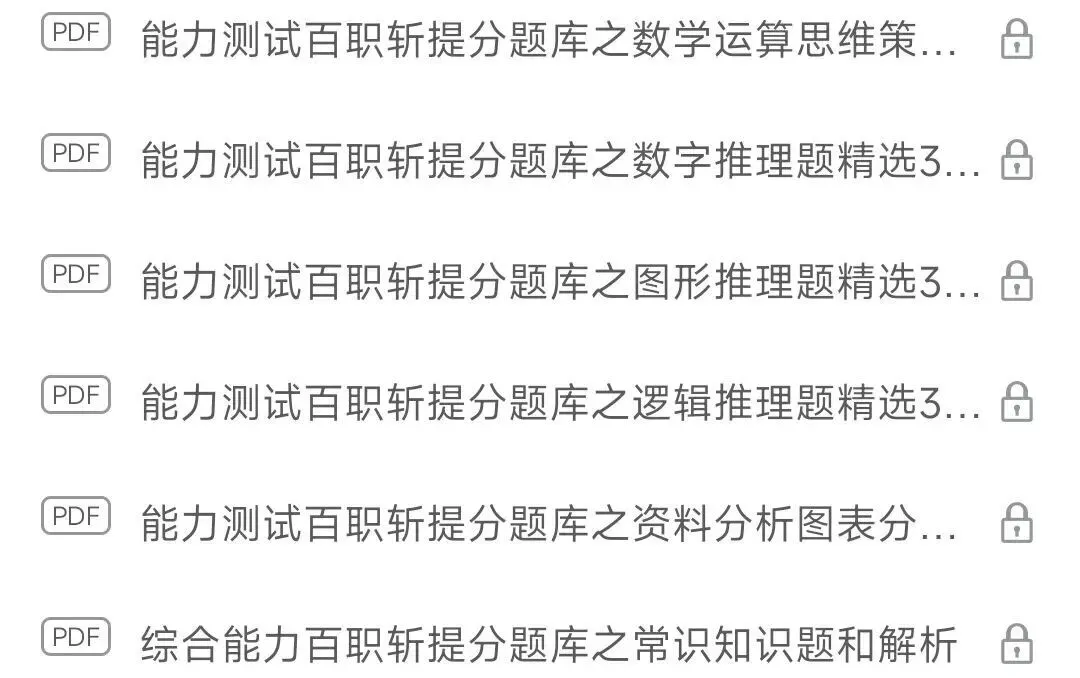 中国中煤2020-2025招聘笔试完整真题及答案解析&中煤集团2026春季招聘笔试复习资料包&视频课&模考&APP刷题 第6张 中国中煤2020-2025招聘笔试完整真题及答案解析&中煤集团2026春季招聘笔试复习资料包&视频课&模考&APP刷题 第6张