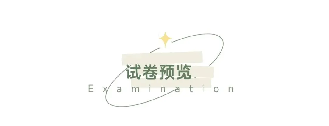 【高三】重庆市康德二诊2023级试卷及解析 第1张