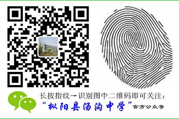 复盘促提升 聚力向中考——汤沟中学召开九年级月考质量分析会 第6张