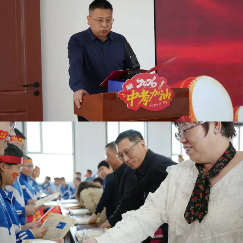 薪火逐光,亮剑中考——铁岭市第八中学2026届决战中考誓师大会 第4张