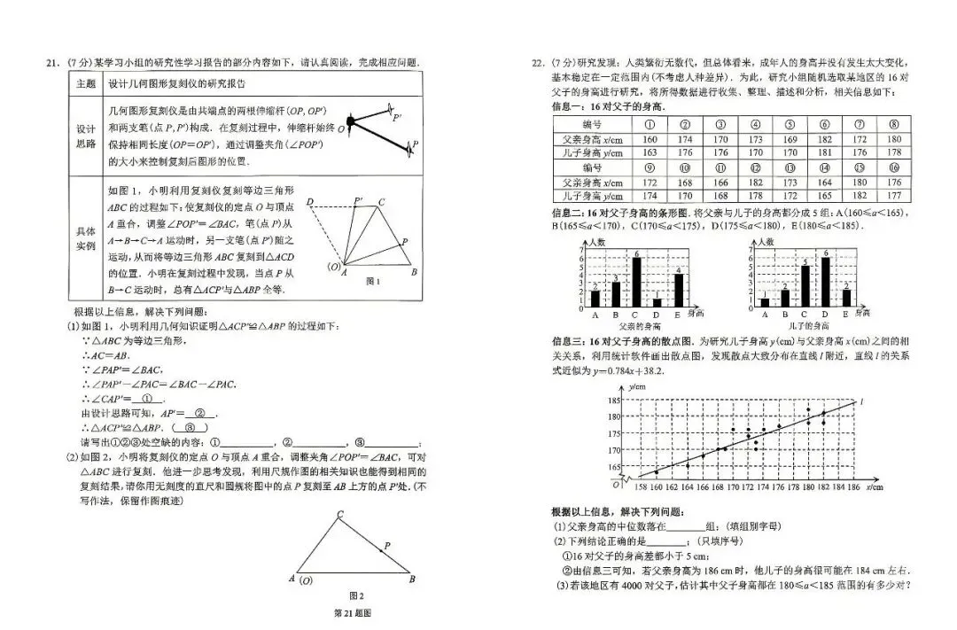 刚考完!2026兰州一诊数学真题+完整解析(可打印)兰州初三必看:2026中考一诊数学试卷+逐题答案+评分标准 第3张 刚考完!2026兰州一诊数学真题+完整解析(可打印)兰州初三必看:2026中考一诊数学试卷+逐题答案+评分标准 第3张