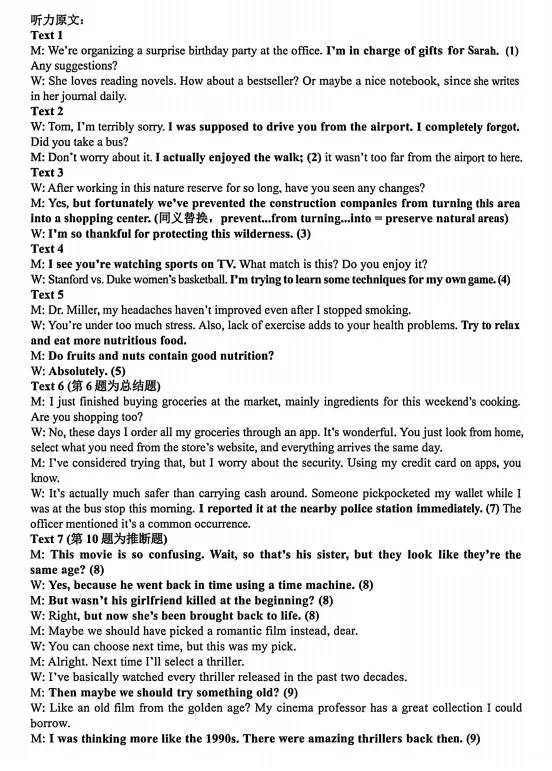 26台州二模英语试卷及答案 第13张