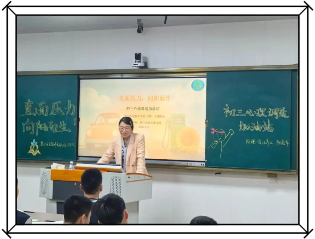 直面中考压力 家校暖心护航——晋江市王蓉婷名班主任工作室市级研讨暨家校沟通主题工作坊活动圆满举行 第11张