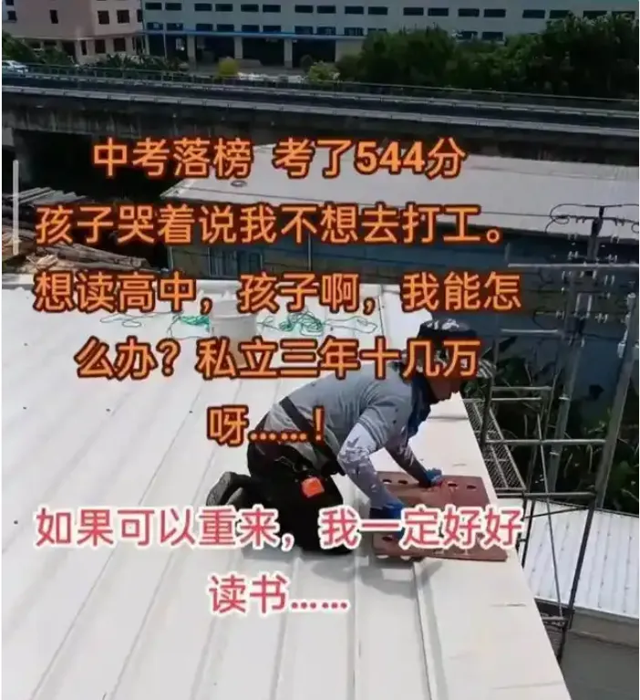 扎心!中考落榜男孩磕头求读私立,父母怒斥:3年要10万!读不了! 第1张