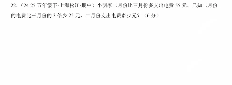 【沪教版五年级】期中真题卷,高校备考稳提分!(附详细解析,可打印) 第5张 【沪教版五年级】期中真题卷,高校备考稳提分!(附详细解析,可打印) 第5张
