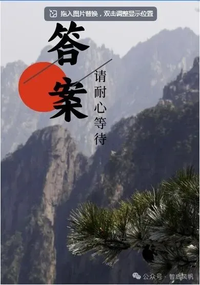 冀教版英语九下一模真题(唐市统考25-26) 第10张