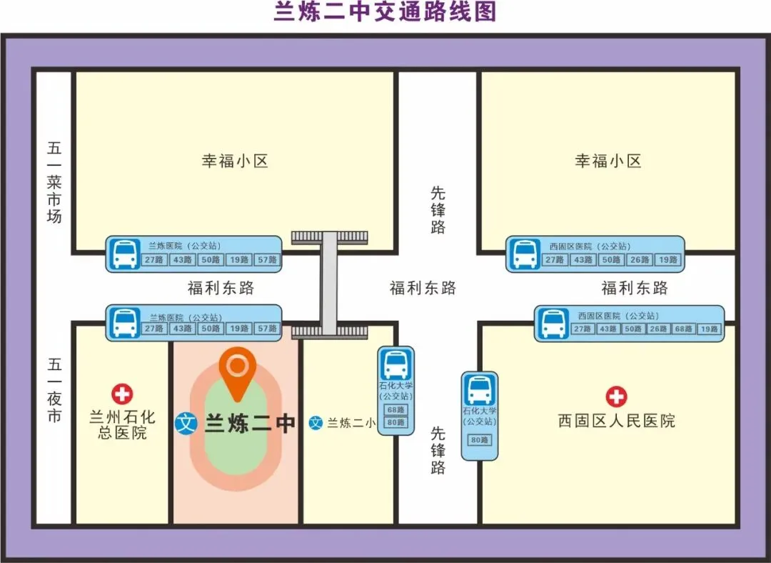 兰州市第五十九中学2026年中考招生咨询校园开放日暨招生宣讲活动安排 第5张