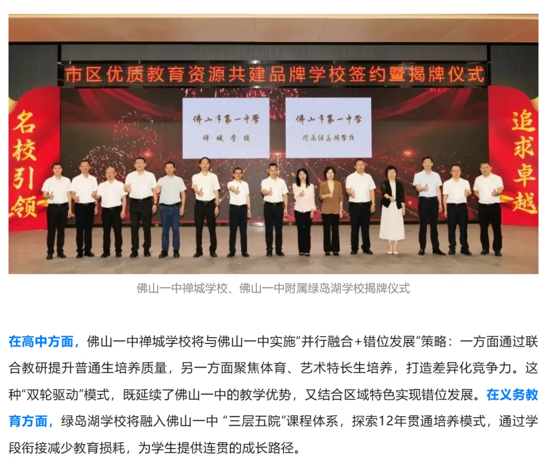 2025年中考录取情况数据汇总 第4张