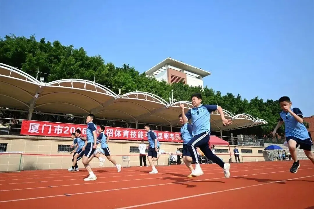 快讯!厦门体育中考今早开考,6个考点率先开考!现场实况→ 第5张
