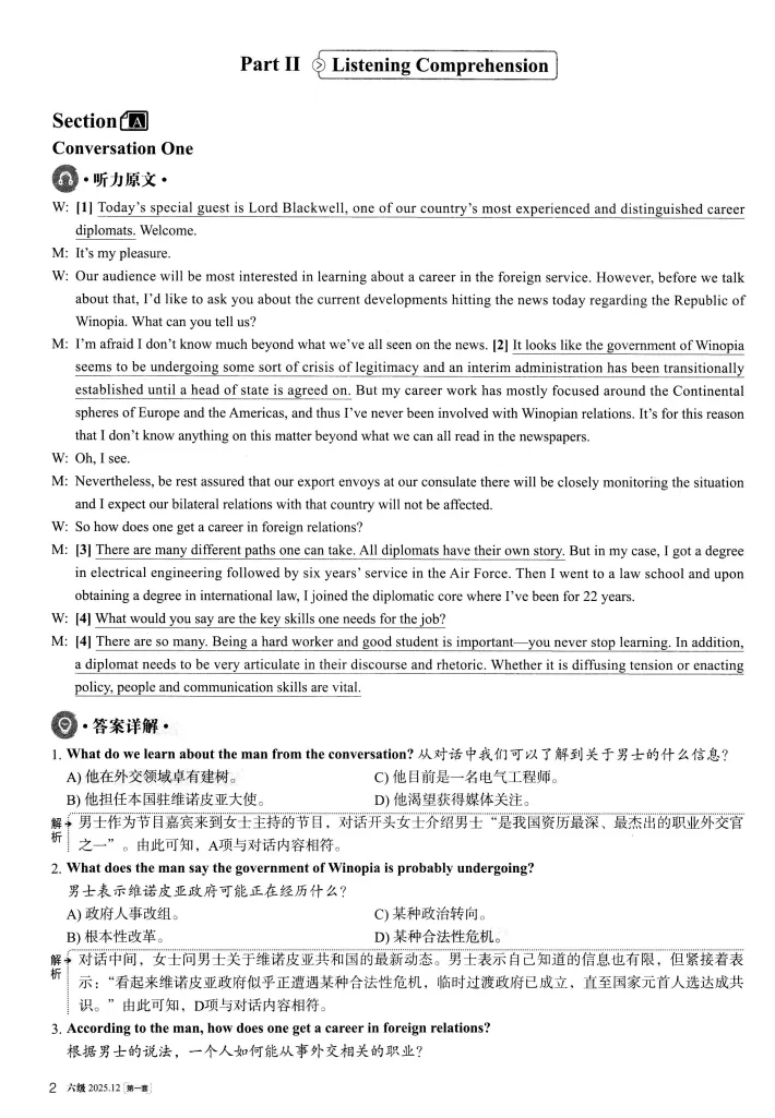 【六级真题】2025年12月英语六级考试真题及答案解析(第1套) 第11张