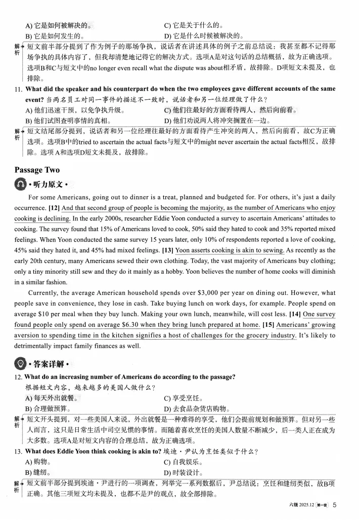 【六级真题】2025年12月英语六级考试真题及答案解析(第1套) 第14张