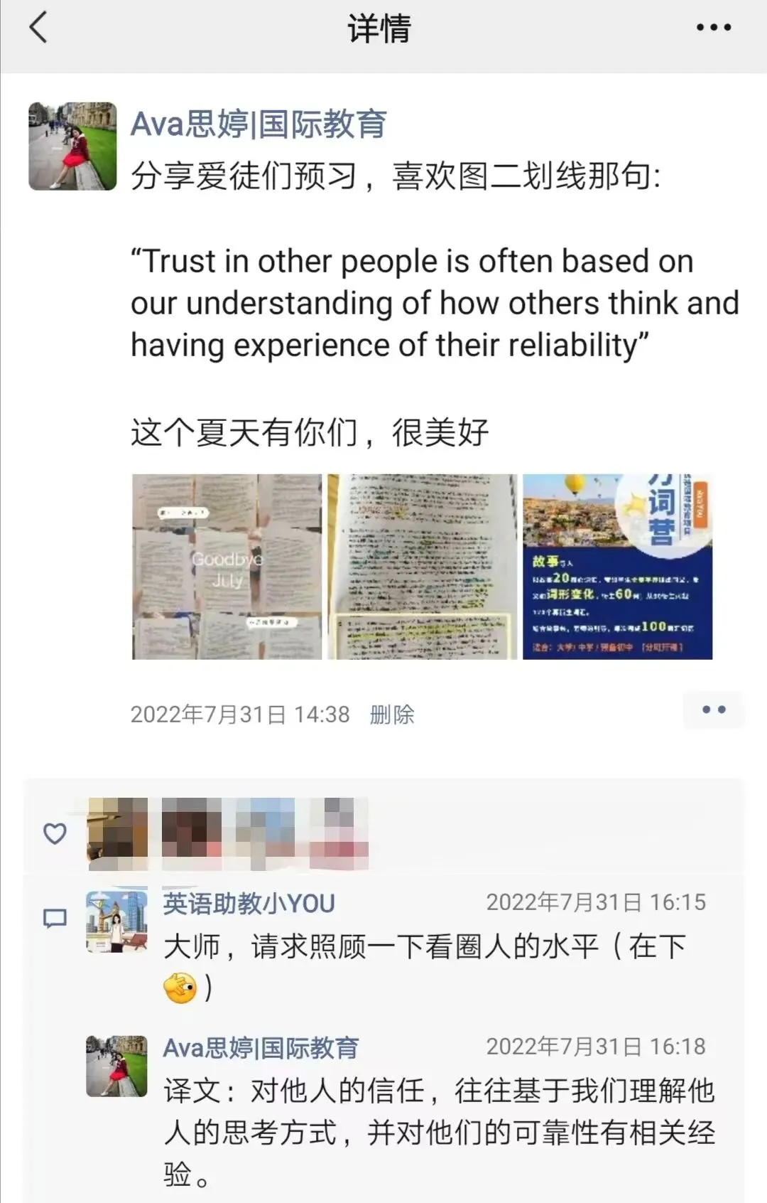 万词营排课| 从雅思真题选词裂变,每天记住100+-第17张图片-四季读书网 万词营排课| 从雅思真题选词裂变,每天记住100+-第17张图片-四季读书网