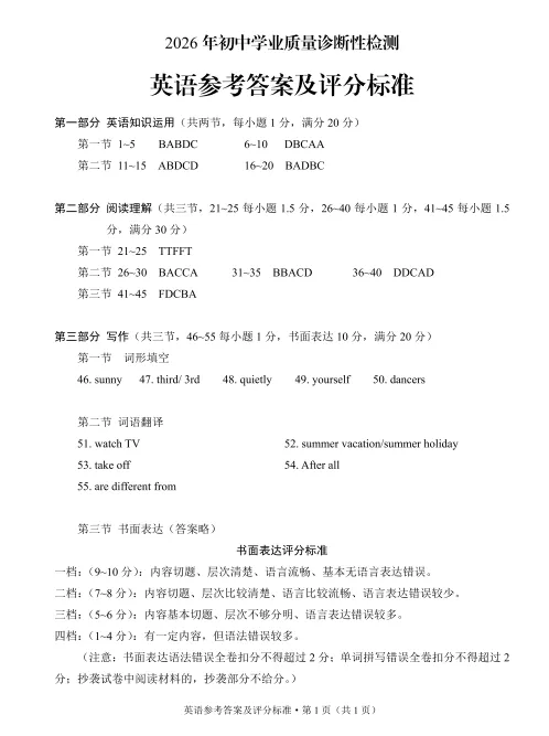 【重要】2026昆明中考市统测试卷&答案&试卷快评分析一览-第7张图片-四季读书网