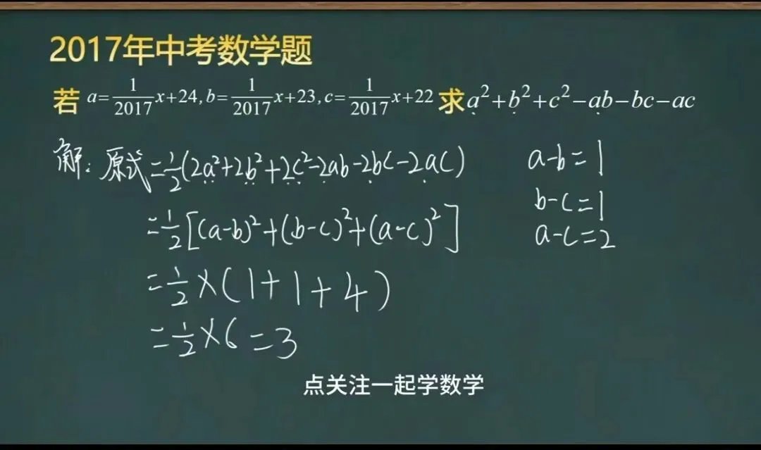 中考加油 !数学干货4-第7张图片-四季读书网