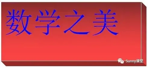 中考加油 !数学干货4-第10张图片-四季读书网
