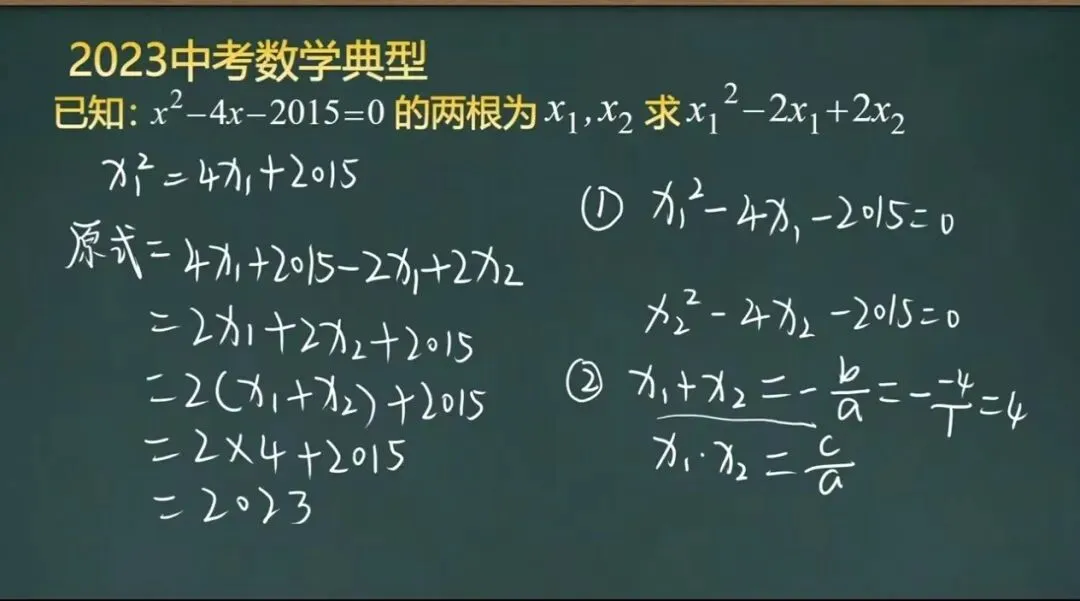 中考加油 !数学干货4-第13张图片-四季读书网
