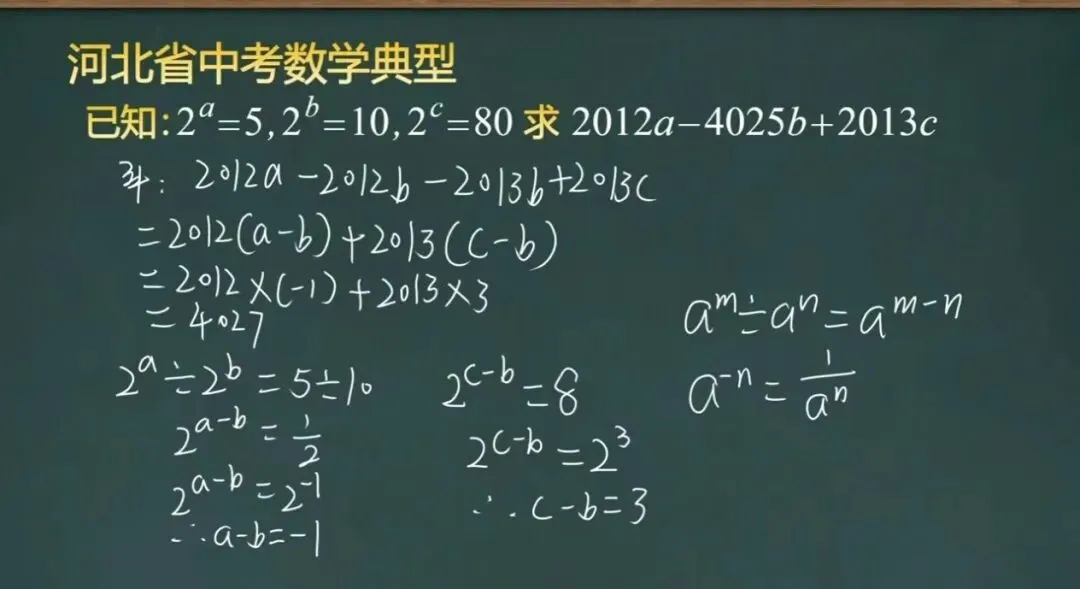 中考加油 !数学干货4-第14张图片-四季读书网