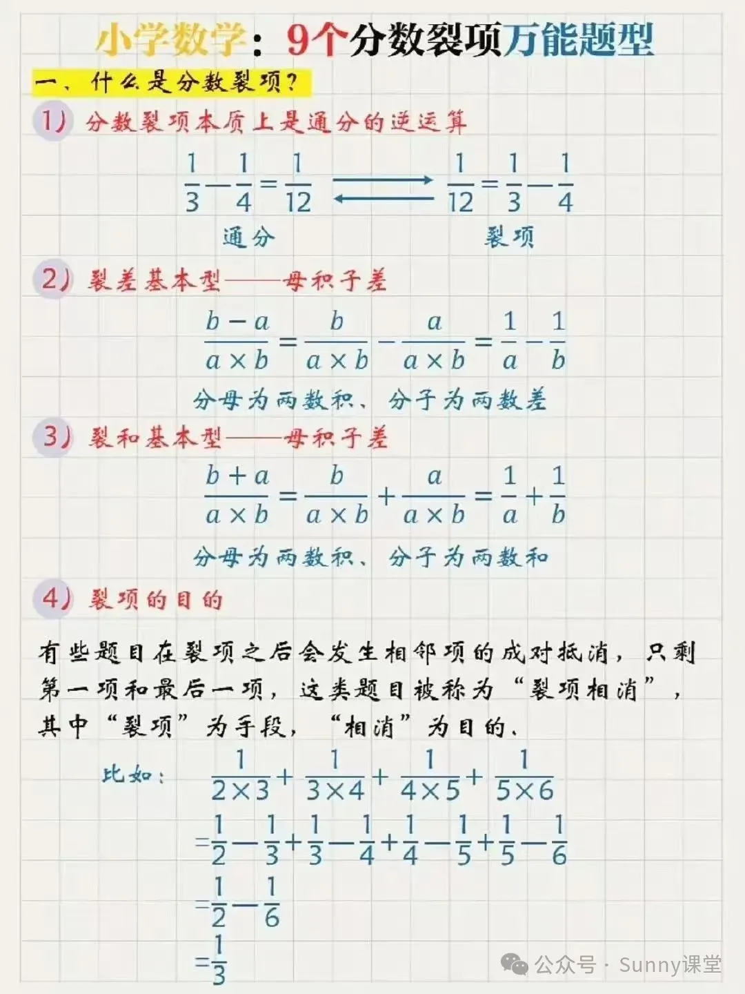 中考加油 !数学干货4-第17张图片-四季读书网