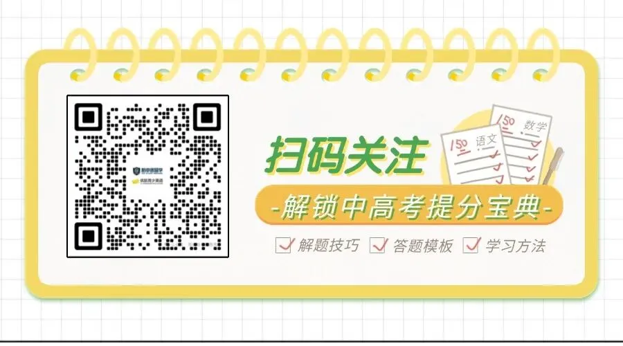 中考是淘汰赛,高一开学是修罗场:这个暑假若不“换脑子”,重点高中也是白考 第5张