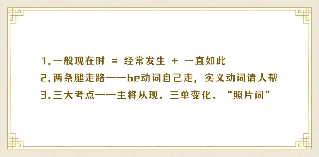一篇讲透中考必考时态:一般现在时(系列文章) 第3张 一篇讲透中考必考时态:一般现在时(系列文章) 第3张