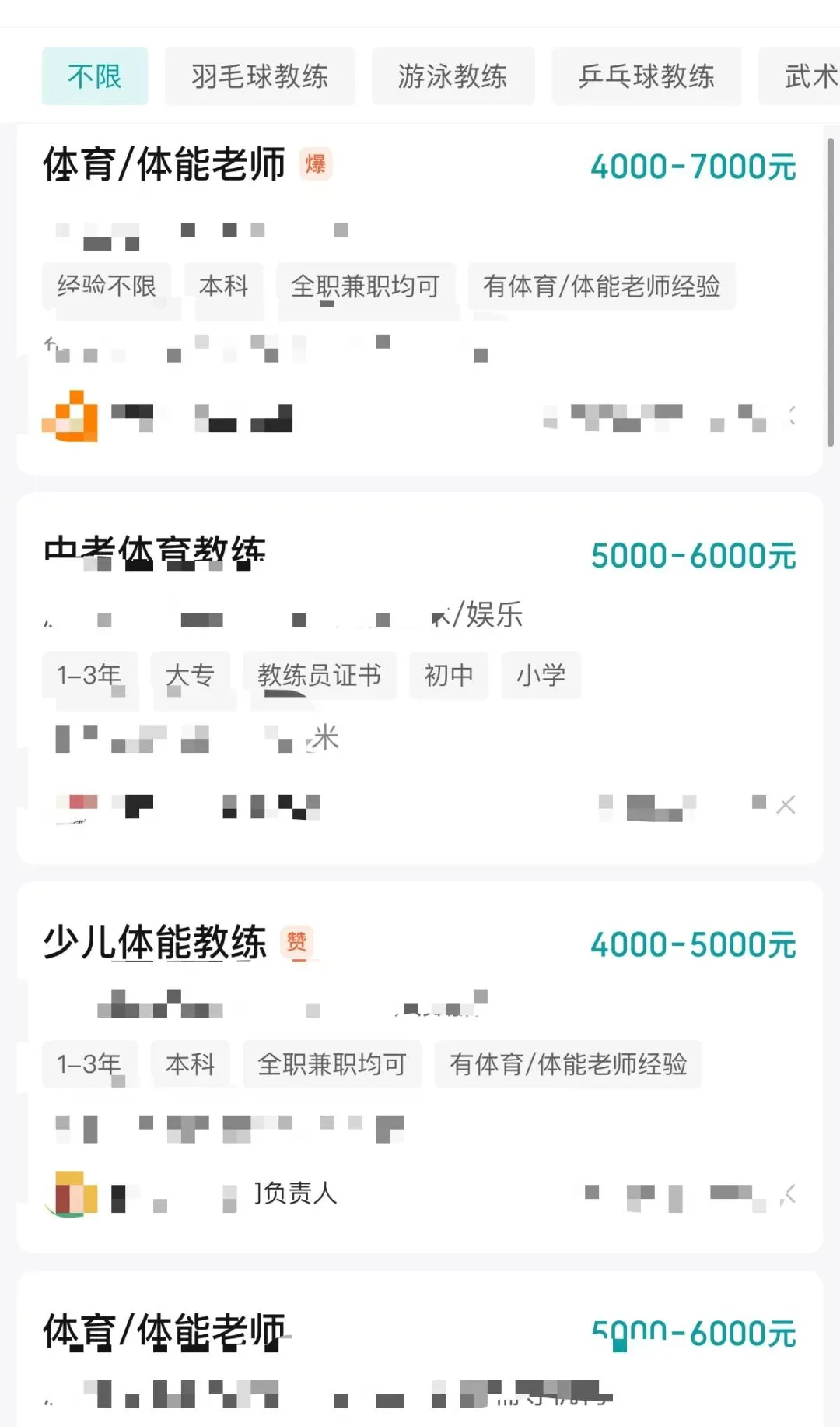 中考体育改革,行业人才新缺口!PFCA中考体育训练教练需求正盛!-第2张图片-四季读书网 中考体育改革,行业人才新缺口!PFCA中考体育训练教练需求正盛!-第2张图片-四季读书网