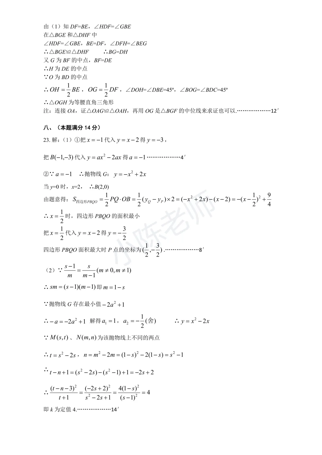 2026包河中考一模试卷及答案-第13张图片-四季读书网