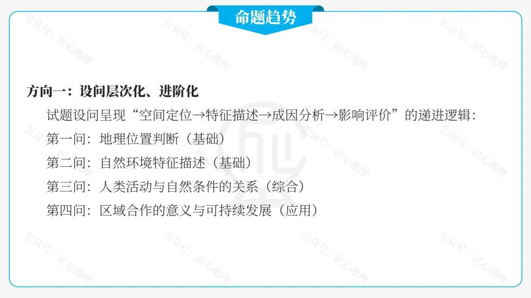 新教材 | 中考一轮复习·俄罗斯(课件+导学单+练习题)-第30张图片-四季读书网