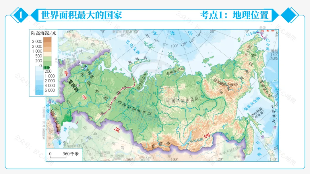 新教材 | 中考一轮复习·俄罗斯(课件+导学单+练习题)-第35张图片-四季读书网