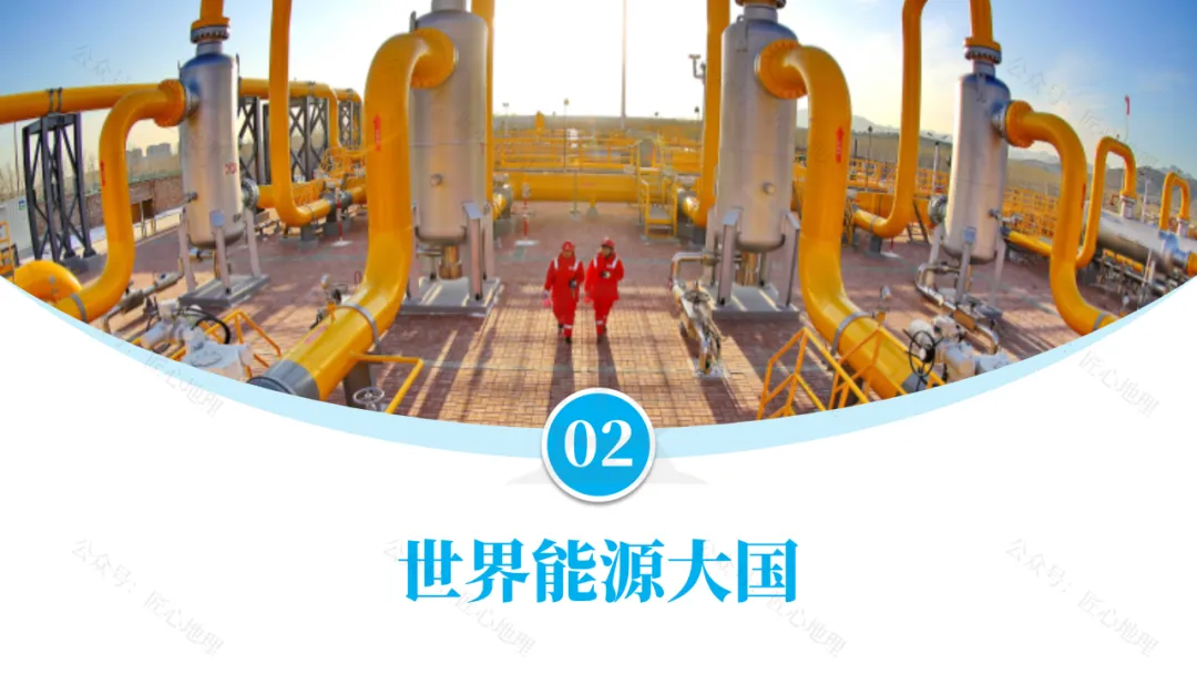 新教材 | 中考一轮复习·俄罗斯(课件+导学单+练习题)-第49张图片-四季读书网