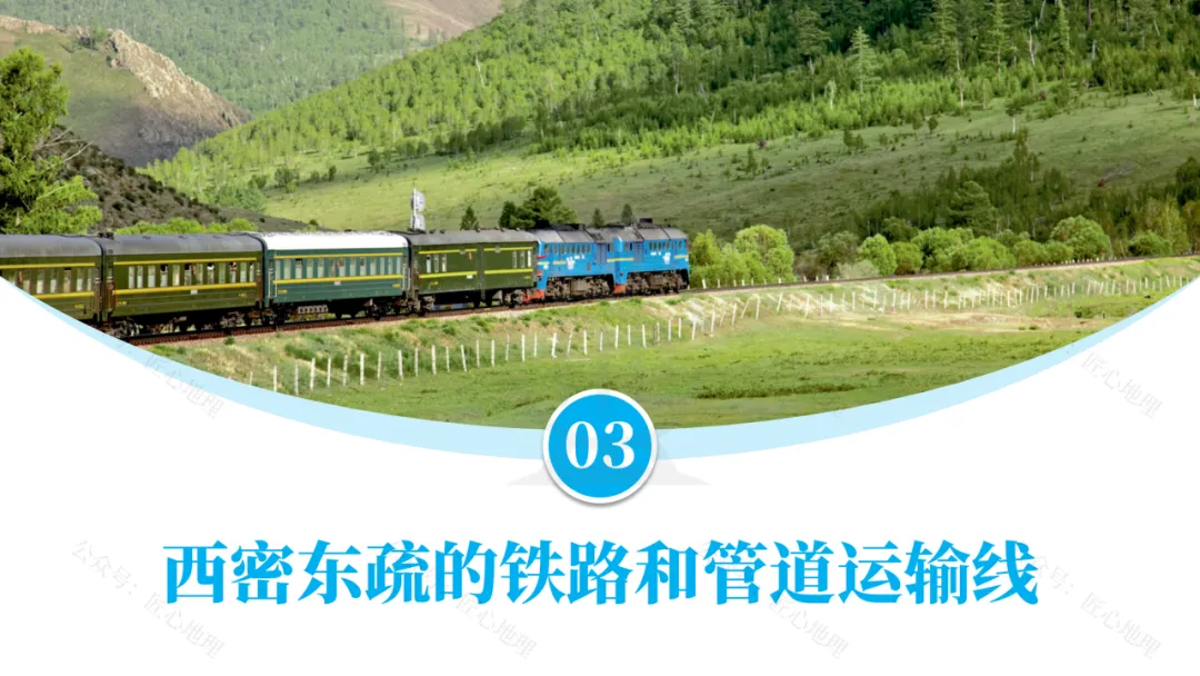新教材 | 中考一轮复习·俄罗斯(课件+导学单+练习题)-第61张图片-四季读书网