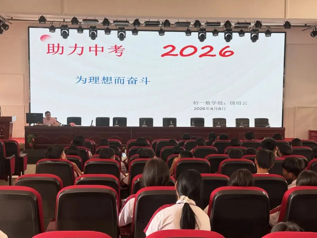 专题精研促提升,凝心聚力备中考——孟连县红塔中学开展九年级备考教研交流活动-第22张图片-四季读书网