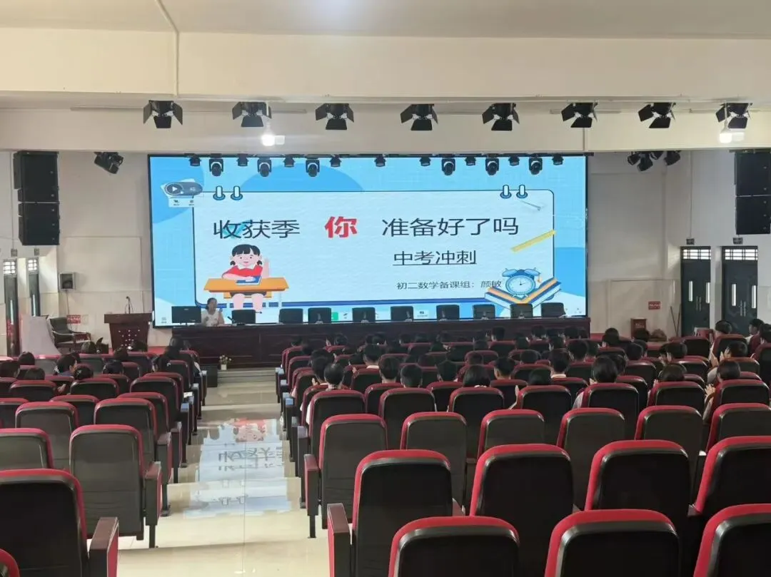 专题精研促提升,凝心聚力备中考——孟连县红塔中学开展九年级备考教研交流活动-第28张图片-四季读书网