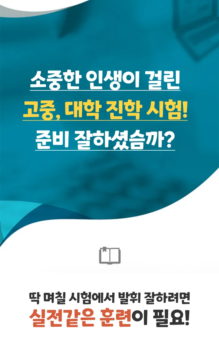 집에 中考 高考 치는 자식이 있다면 , 일딴 이거 꼭보쇼!!!!!-第1张图片-四季读书网