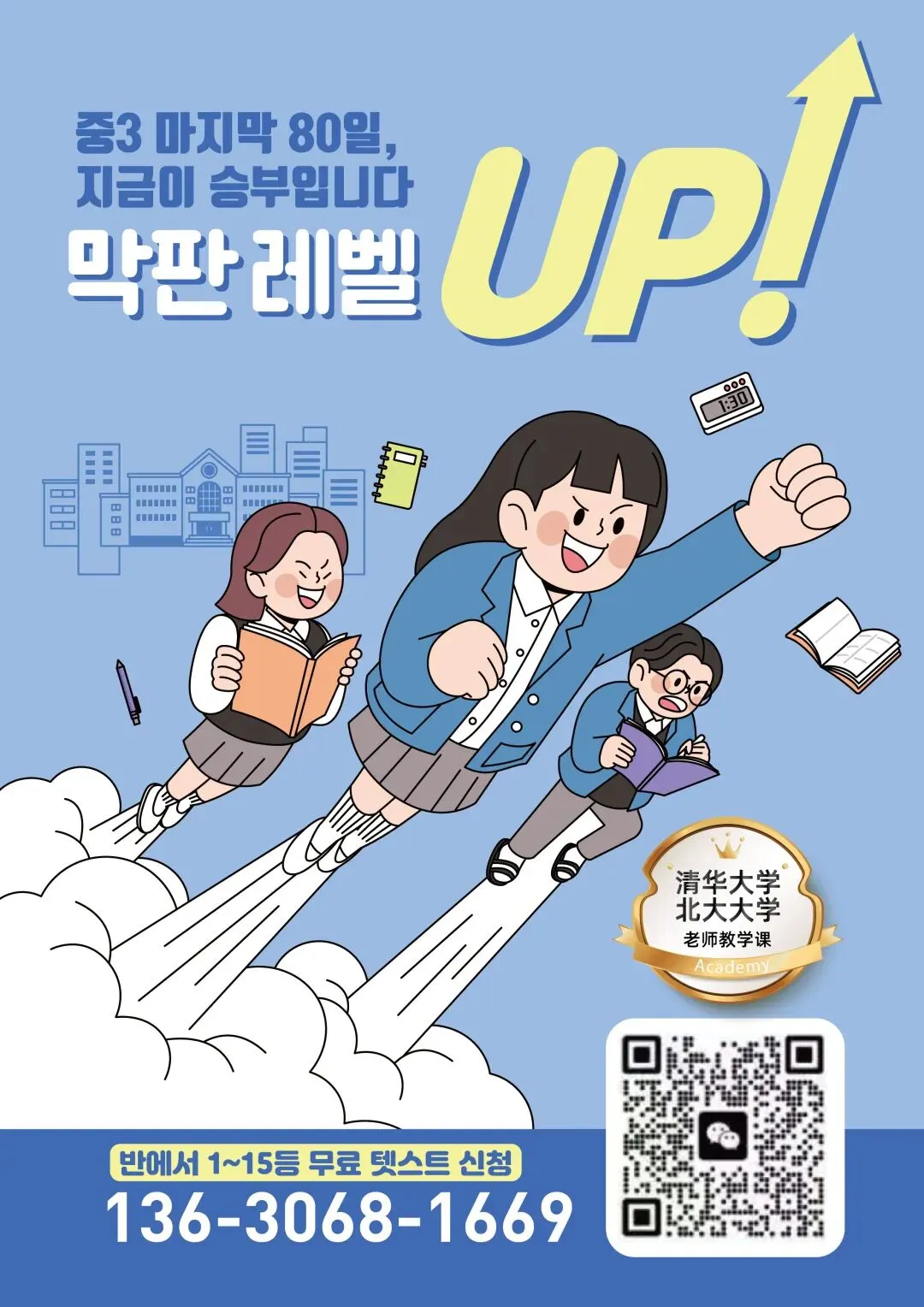 집에 中考 高考 치는 자식이 있다면 , 일딴 이거 꼭보쇼!!!!!-第5张图片-四季读书网