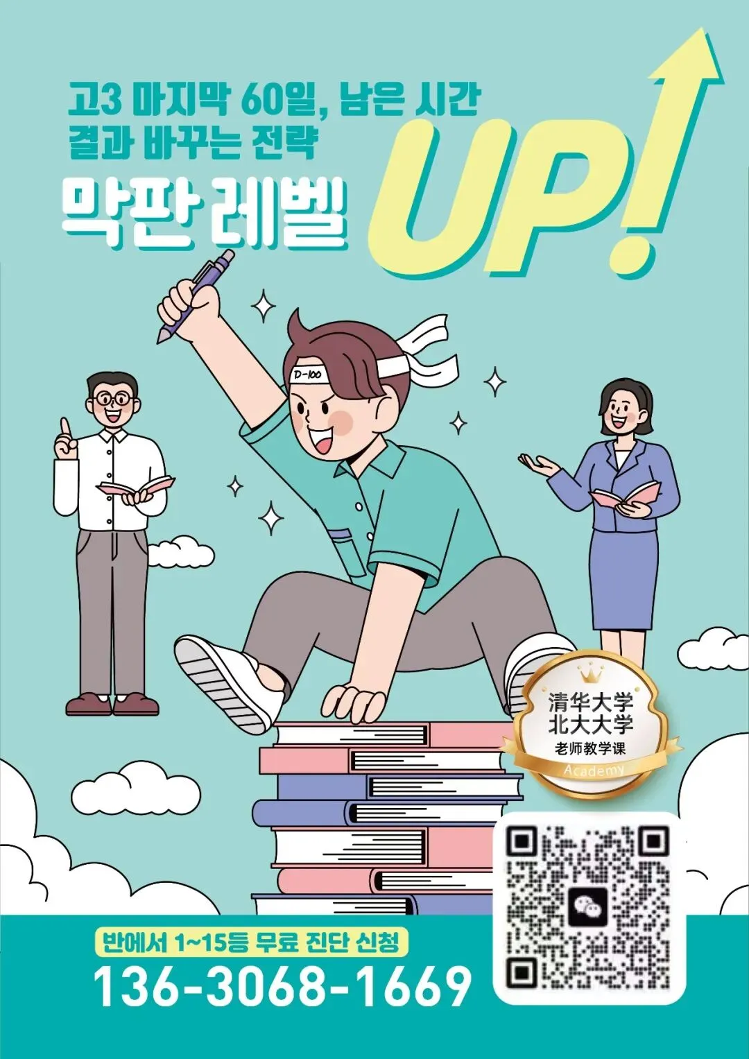 집에 中考 高考 치는 자식이 있다면 , 일딴 이거 꼭보쇼!!!!!-第8张图片-四季读书网