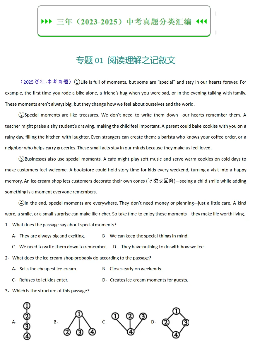 【甬优精品】备战2026宁波中考:浙江三年英语中考真题汇编(2023-2025)-第3张图片-四季读书网
