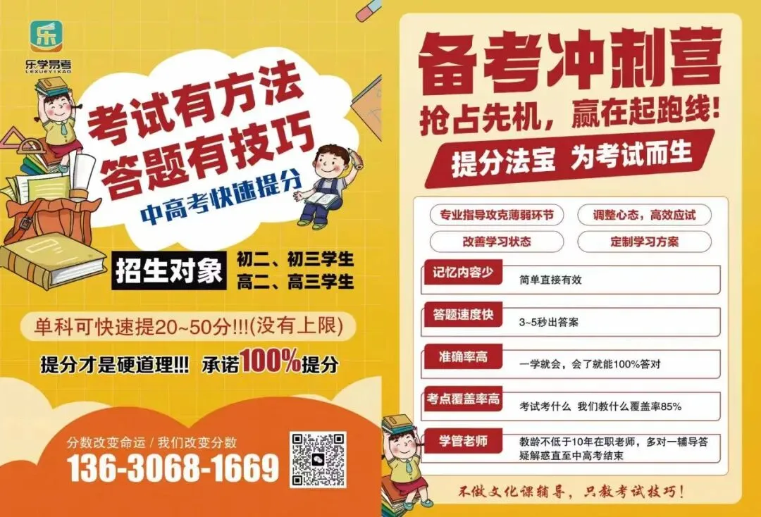 집에 中考 高考 치는 자식이 있다면 , 일딴 이거 꼭보쇼!!!!!-第14张图片-四季读书网