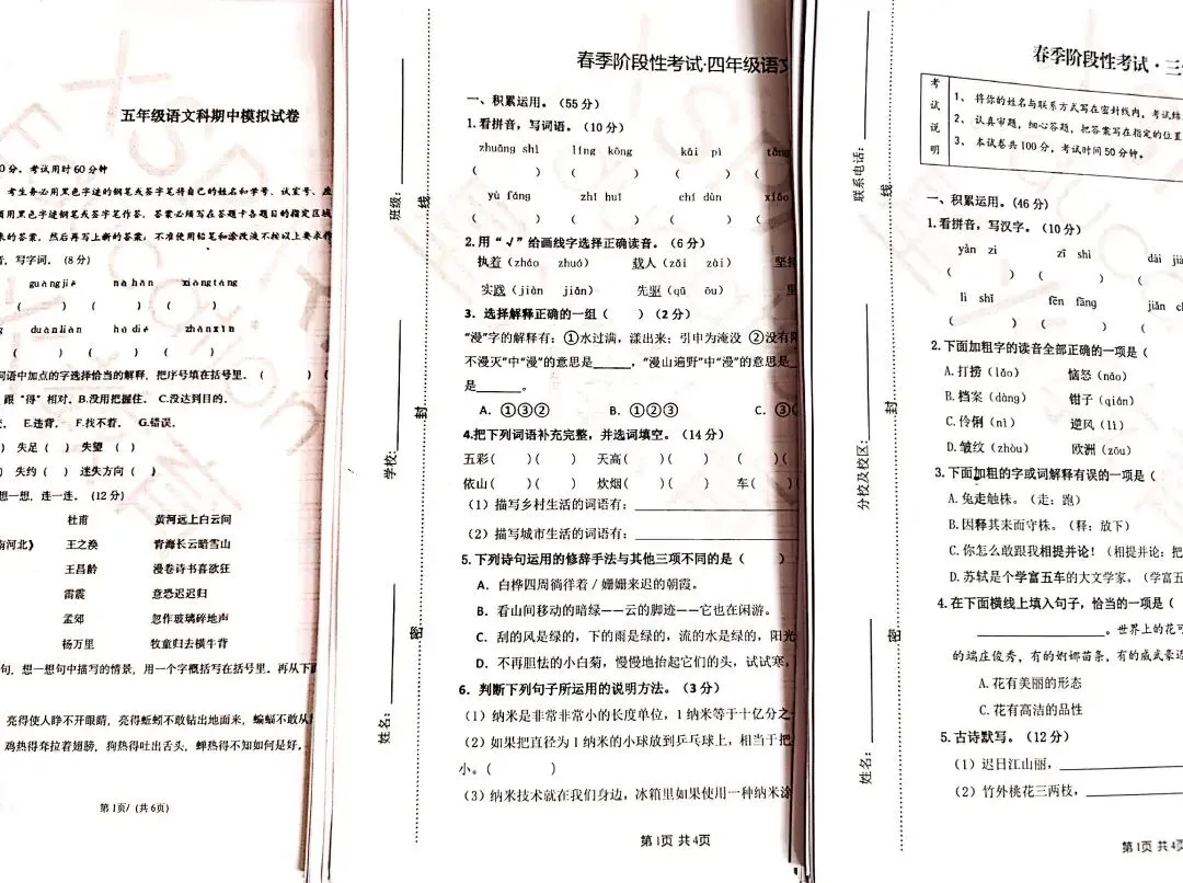 【包邮送】备战期中,真题卷限量10份免费领!-第10张图片-四季读书网