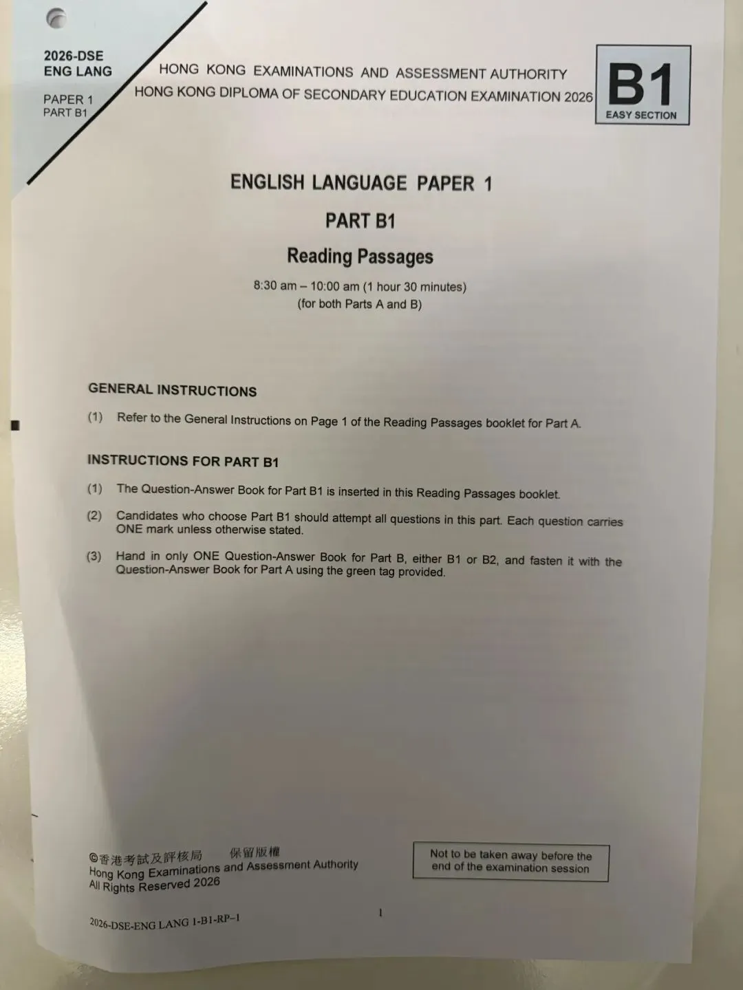 2026年DSE英文科考了什么?真题卷与解读来了!-第9张图片-四季读书网