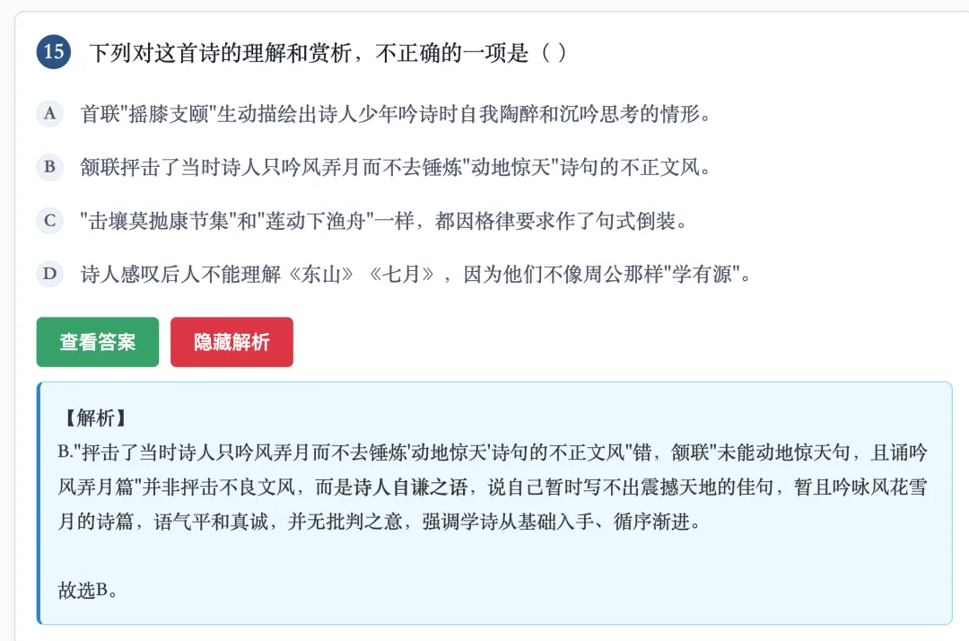 【好题推荐】近2个月,这2套试卷关注度最高(含自制html试卷讲评课件)-第11张图片-四季读书网
