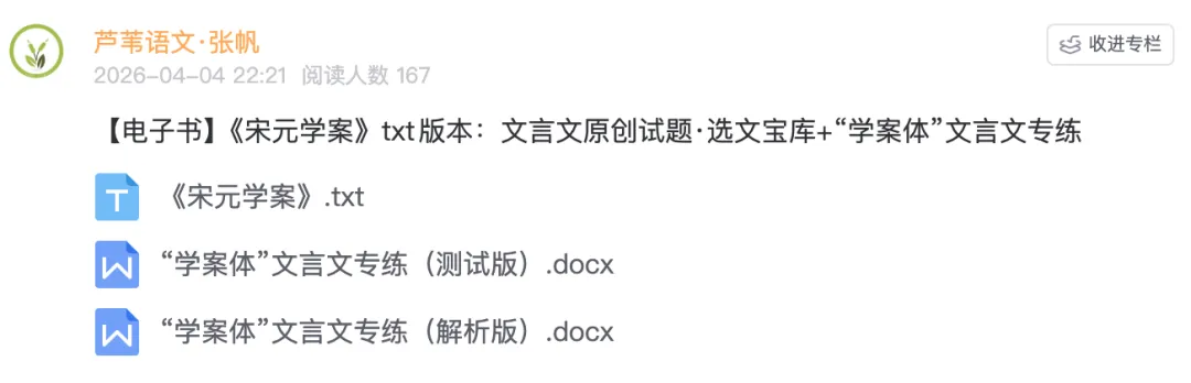 【好题推荐】近2个月,这2套试卷关注度最高(含自制html试卷讲评课件)-第15张图片-四季读书网