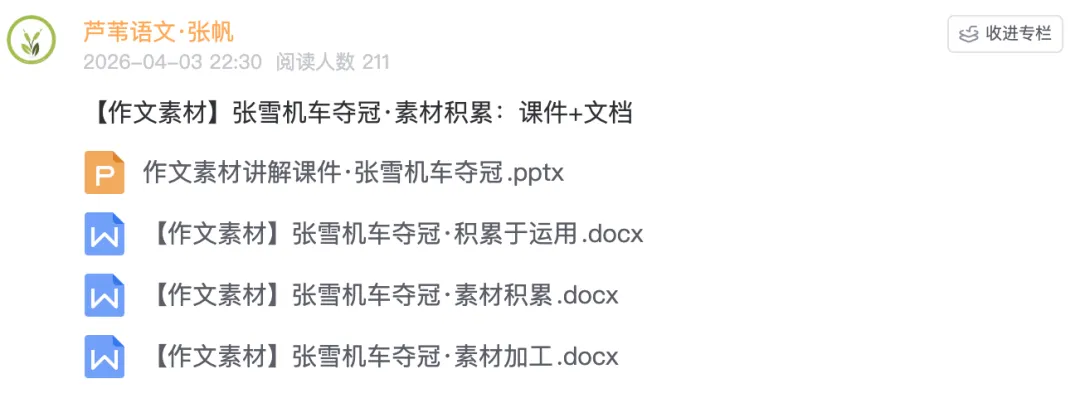 【好题推荐】近2个月,这2套试卷关注度最高(含自制html试卷讲评课件)-第16张图片-四季读书网