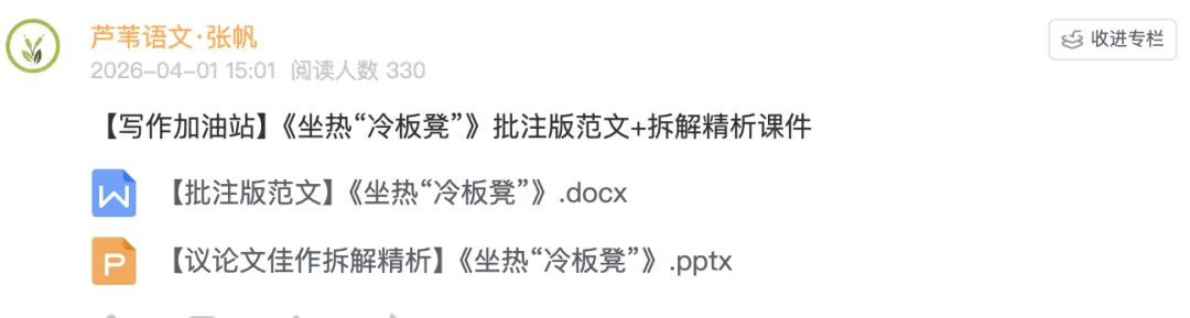 【好题推荐】近2个月,这2套试卷关注度最高(含自制html试卷讲评课件)-第18张图片-四季读书网