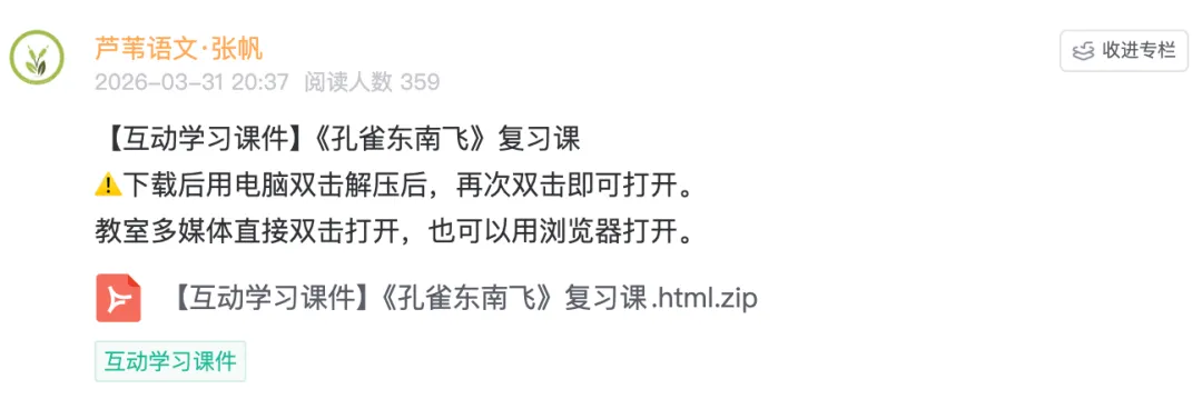 【好题推荐】近2个月,这2套试卷关注度最高(含自制html试卷讲评课件)-第19张图片-四季读书网