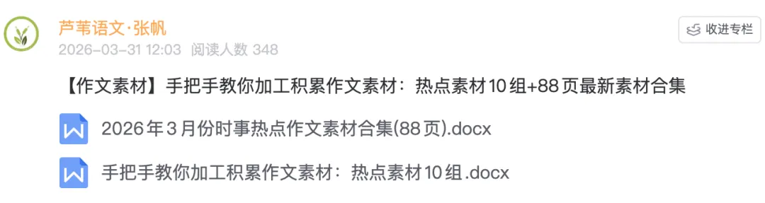 【好题推荐】近2个月,这2套试卷关注度最高(含自制html试卷讲评课件)-第20张图片-四季读书网