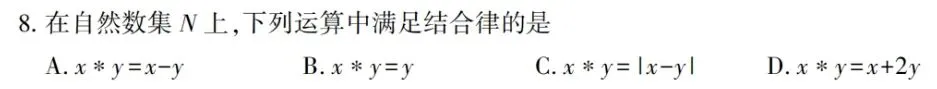 02324离散数学-2025年10月真题-第8张图片-四季读书网