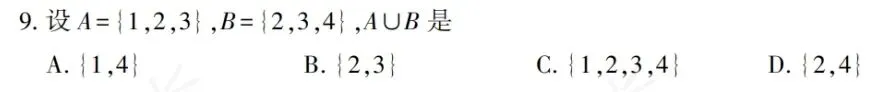02324离散数学-2025年10月真题-第9张图片-四季读书网