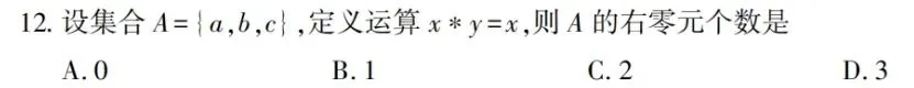 02324离散数学-2025年10月真题-第12张图片-四季读书网